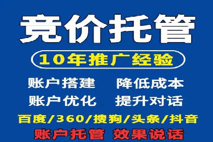 百度竞价案例：跨行业广告投放实战